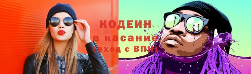 Кодеиновый сироп Lean Purple Drank  Котовск 