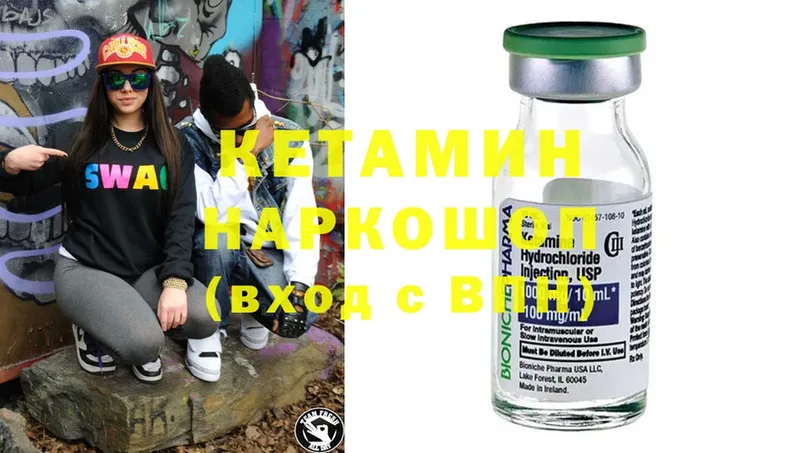 hydra   закладки  Котовск  КЕТАМИН ketamine 